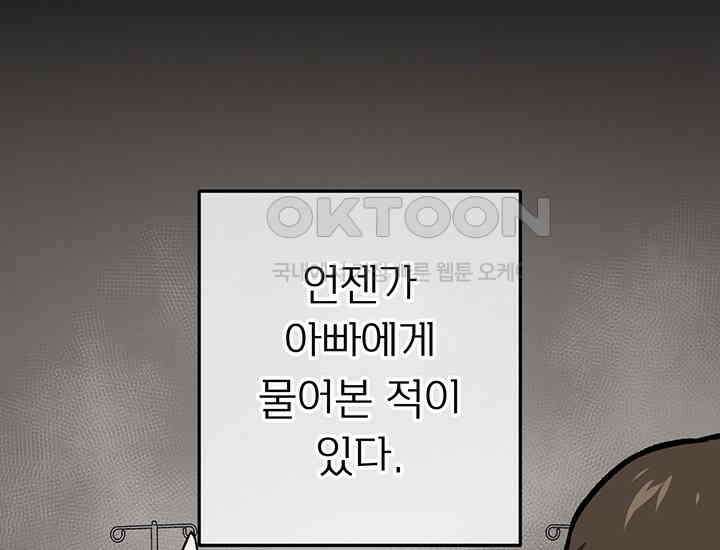 코스모의 미로 12화 42