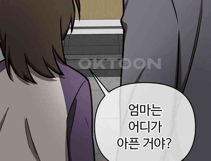 코스모의 미로 12화 44