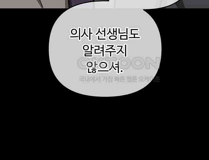 코스모의 미로 12화 45
