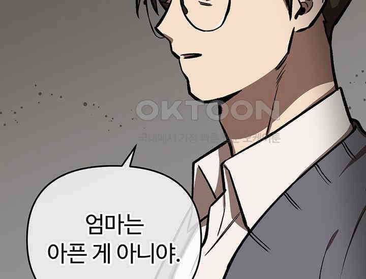 코스모의 미로 12화 47