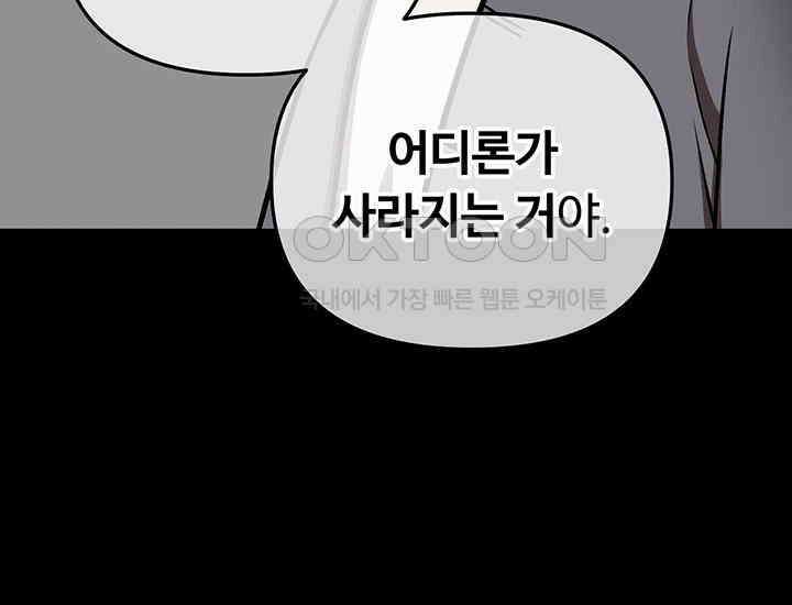 코스모의 미로 12화 48