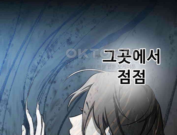 코스모의 미로 12화 50