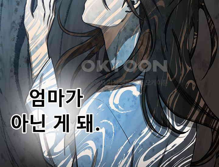 코스모의 미로 12화 51
