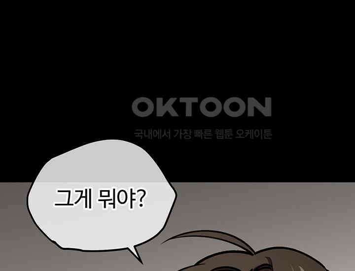 코스모의 미로 12화 53