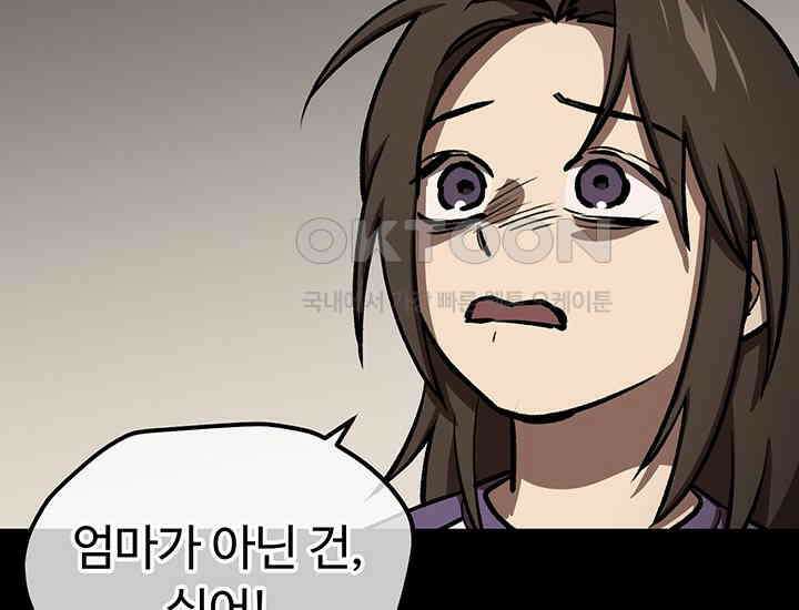 코스모의 미로 12화 54