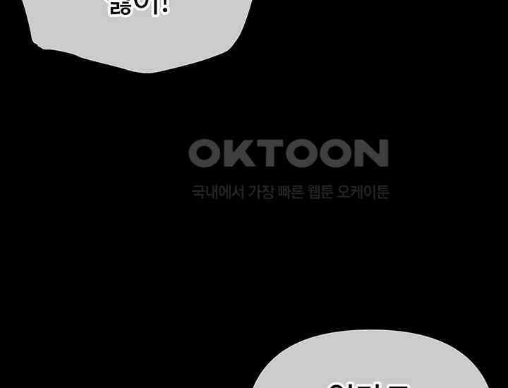 코스모의 미로 12화 55