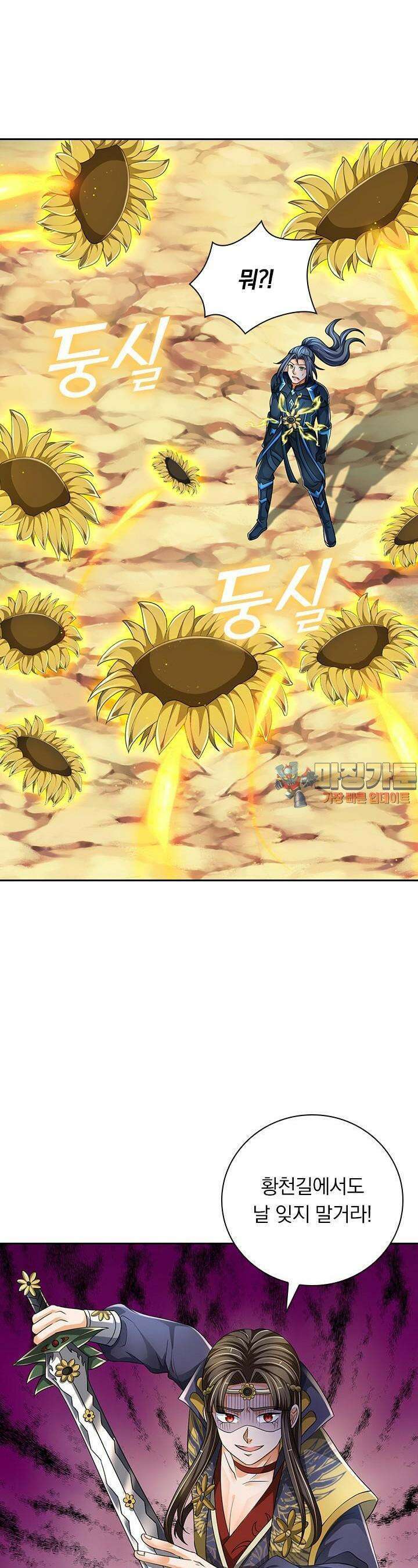신무천존 320화 1