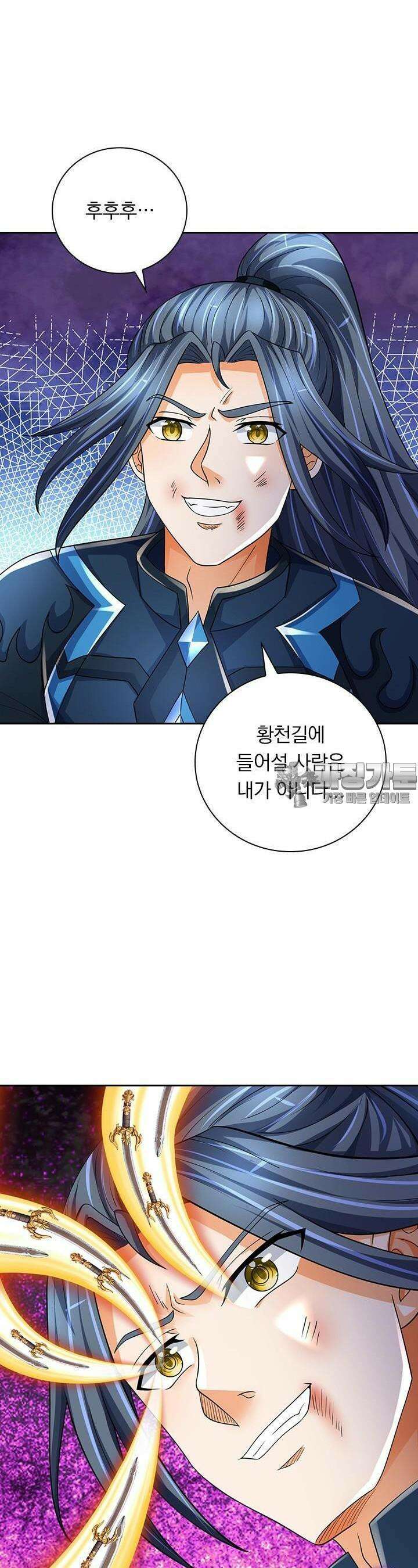신무천존 320화 4