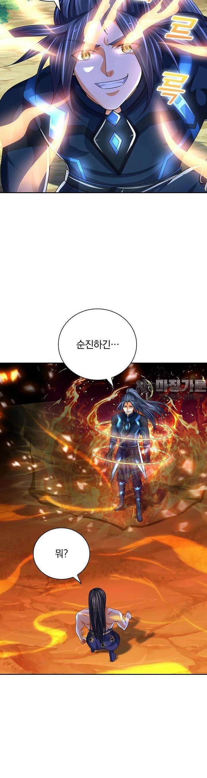 신무천존 324화 4