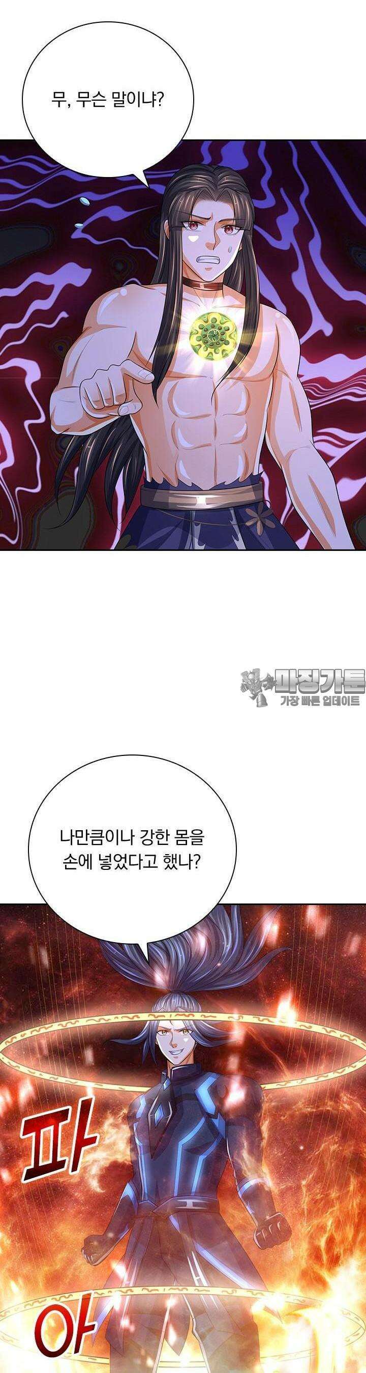 신무천존 324화 5