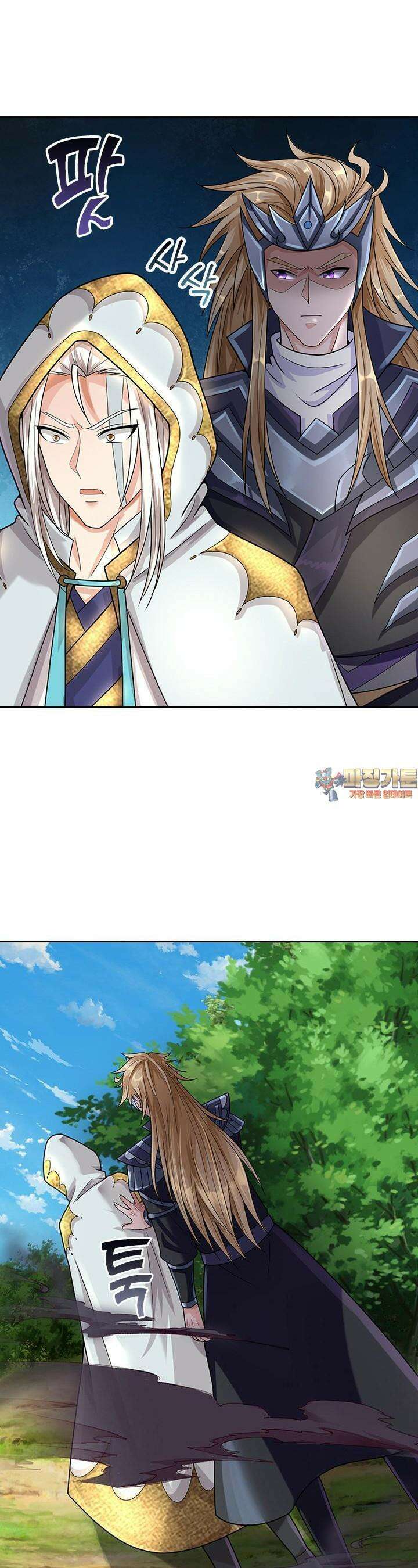 신무천존 332화 1