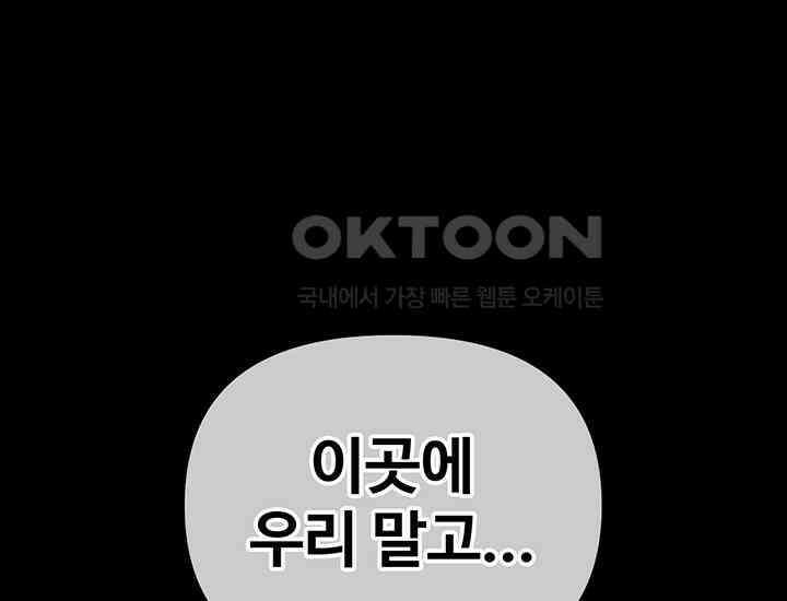코스모의 미로 26화 1