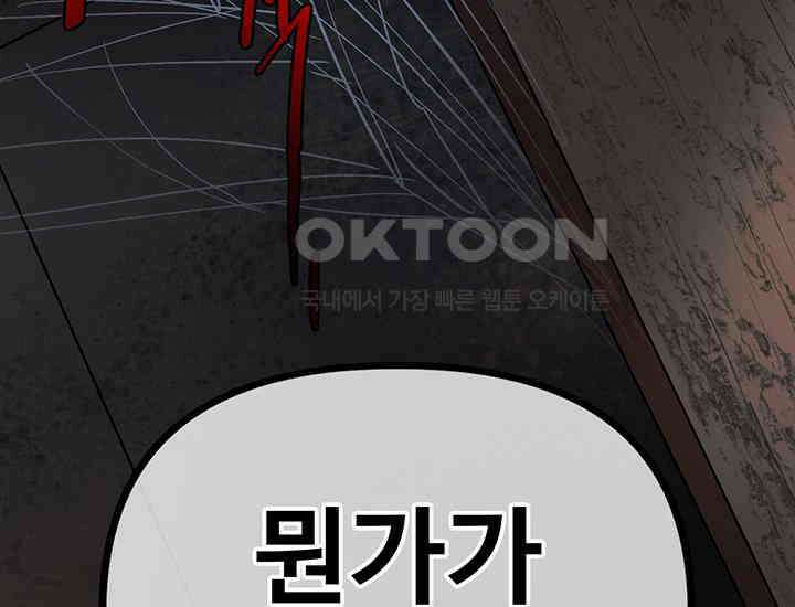 코스모의 미로 26화 3