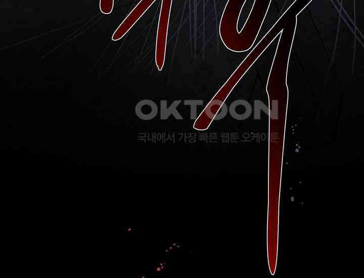 코스모의 미로 26화 8