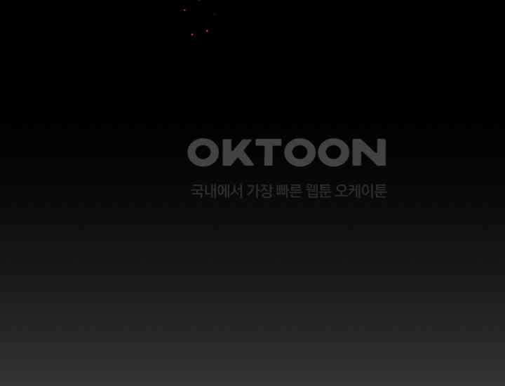 코스모의 미로 26화 9