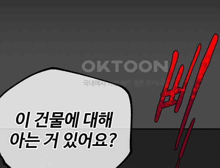 코스모의 미로 26화 10