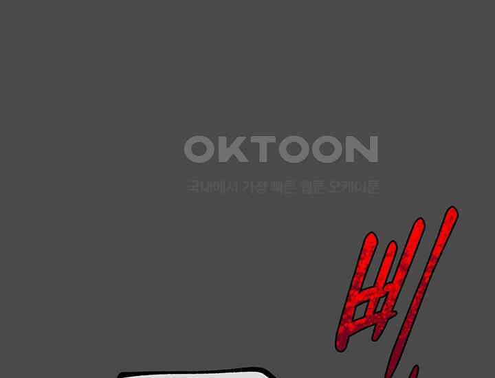 코스모의 미로 26화 13