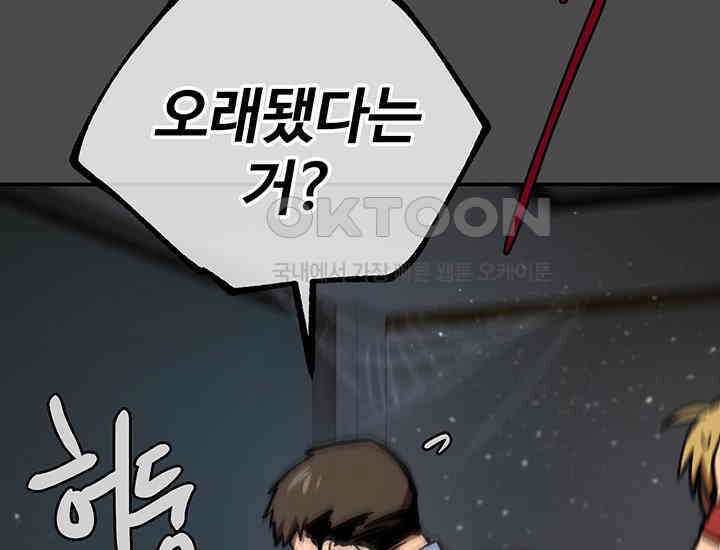 코스모의 미로 26화 14