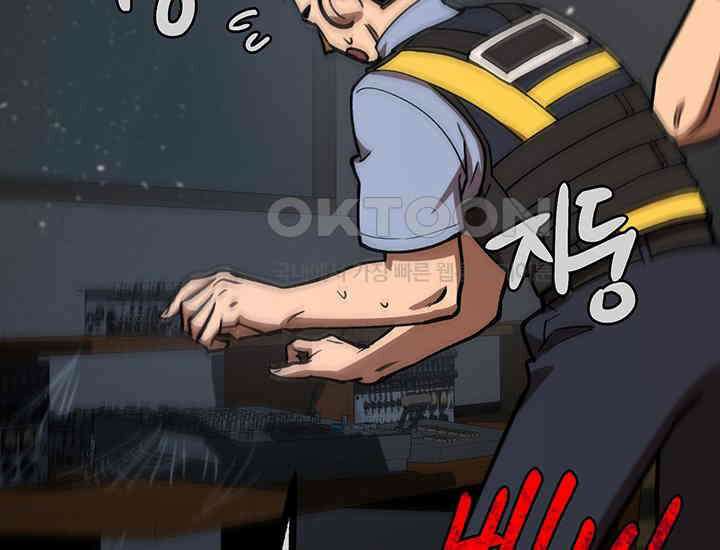 코스모의 미로 26화 15