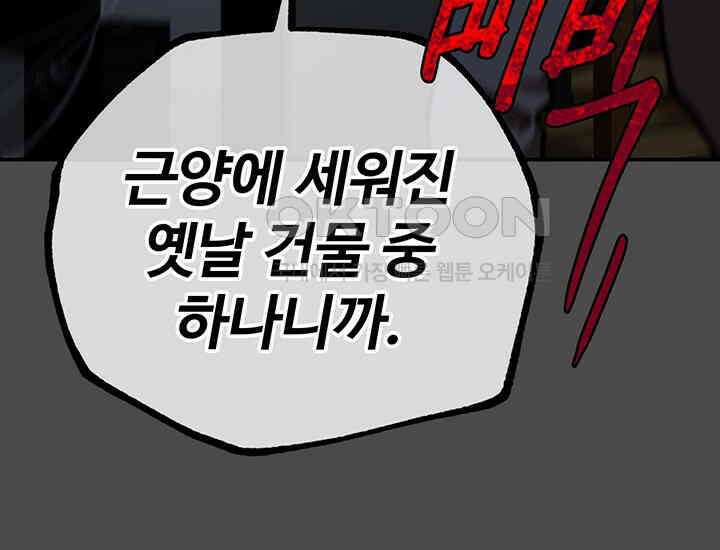 코스모의 미로 26화 16