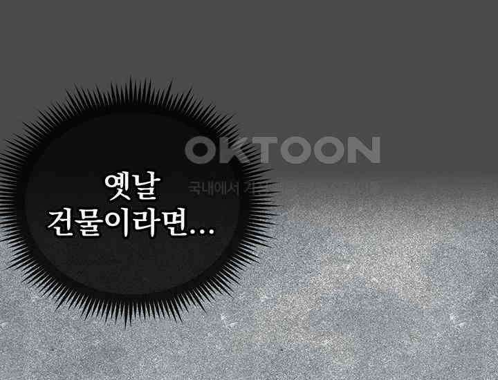 코스모의 미로 26화 18