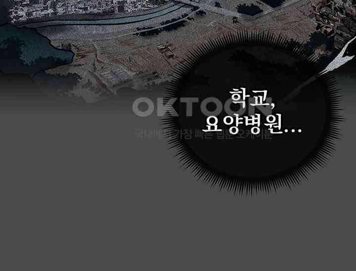 코스모의 미로 26화 20