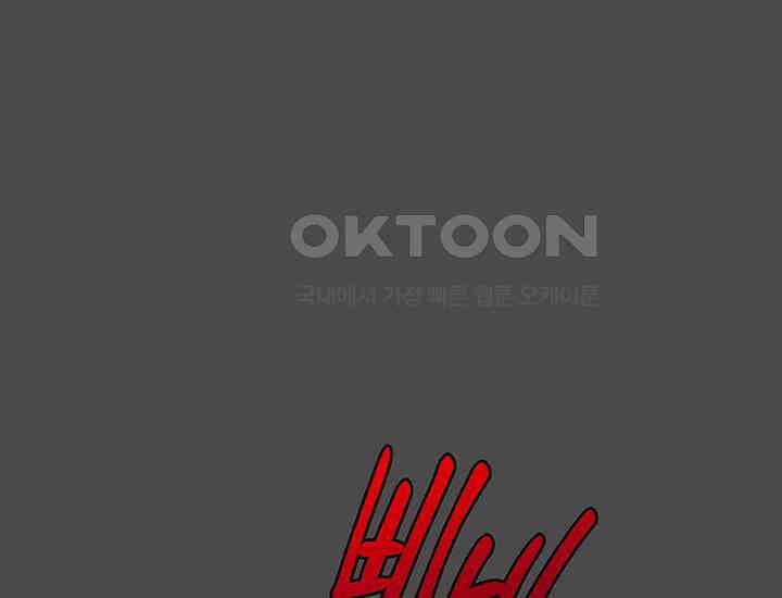 코스모의 미로 26화 21