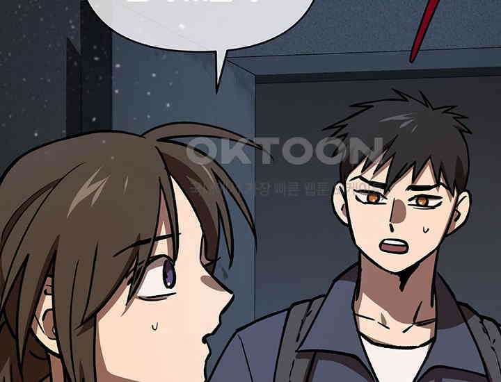 코스모의 미로 26화 23