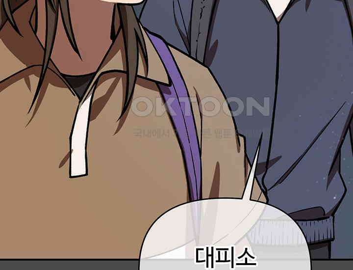 코스모의 미로 26화 24