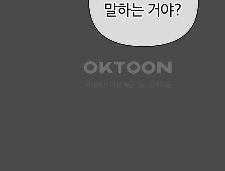 코스모의 미로 26화 25