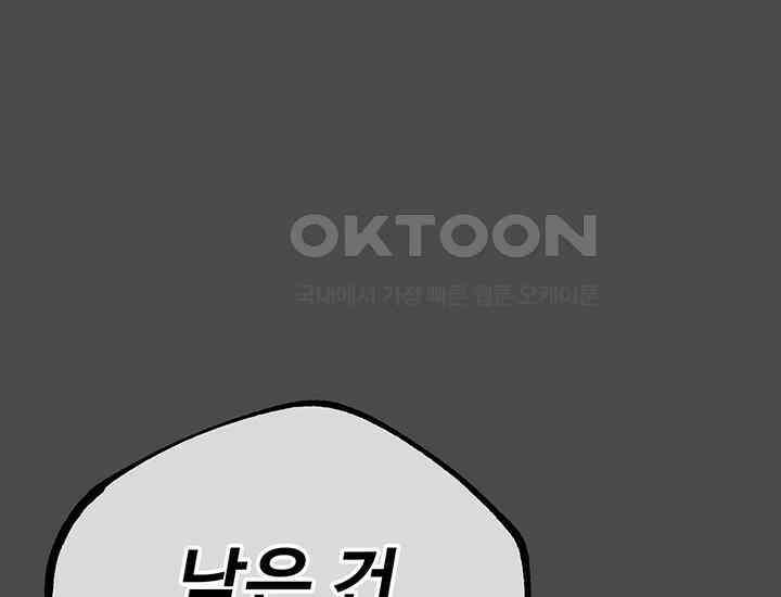 코스모의 미로 26화 26