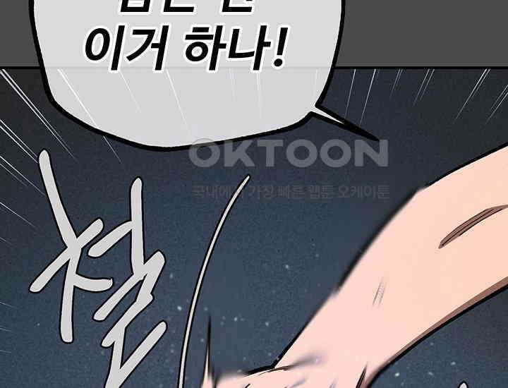코스모의 미로 26화 27