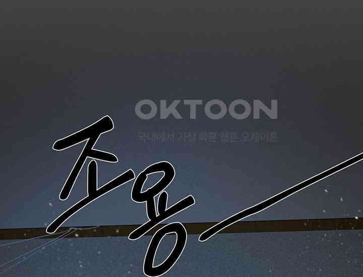 코스모의 미로 26화 30