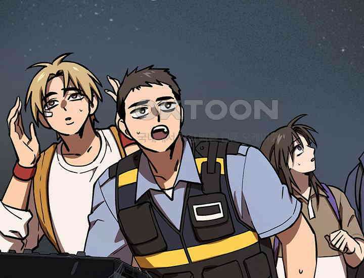 코스모의 미로 26화 31