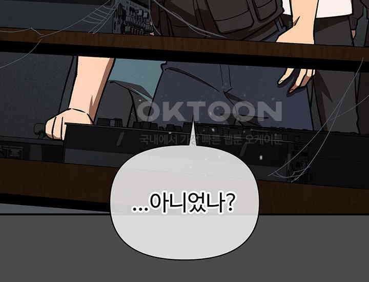 코스모의 미로 26화 32