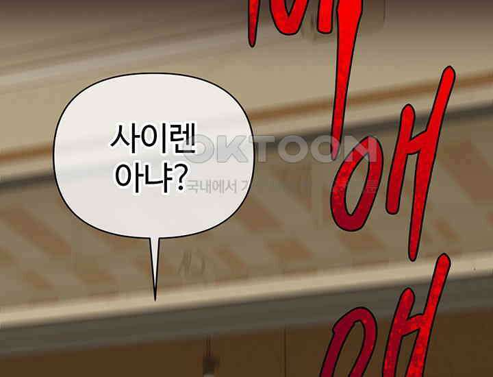 코스모의 미로 26화 46