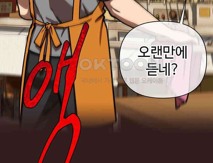 코스모의 미로 26화 48