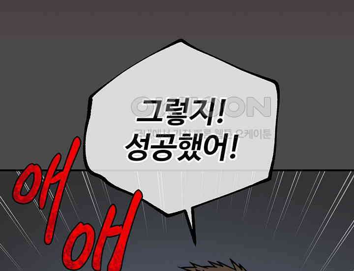 코스모의 미로 26화 51