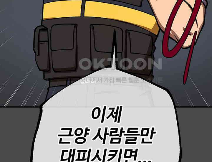 코스모의 미로 26화 53