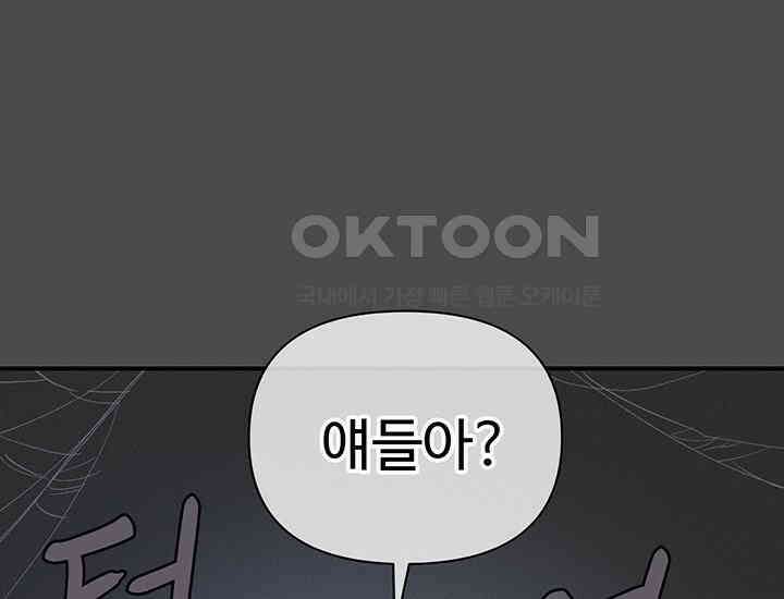 코스모의 미로 26화 55
