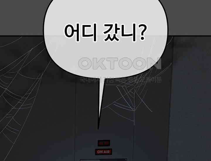 코스모의 미로 26화 60