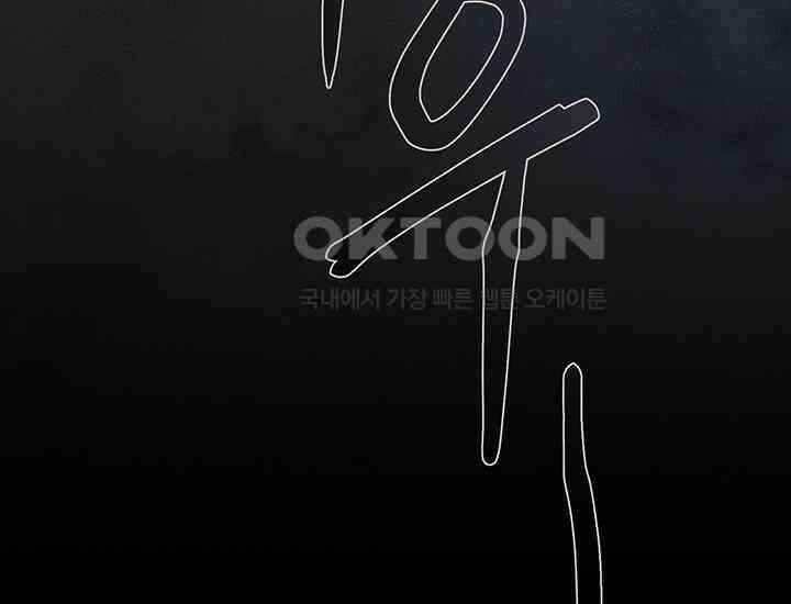 코스모의 미로 26화 63
