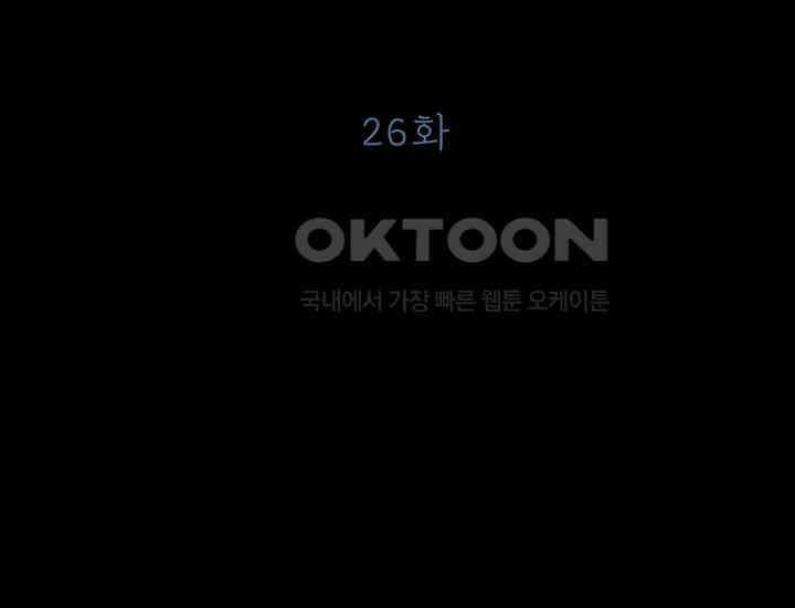 코스모의 미로 26화 67