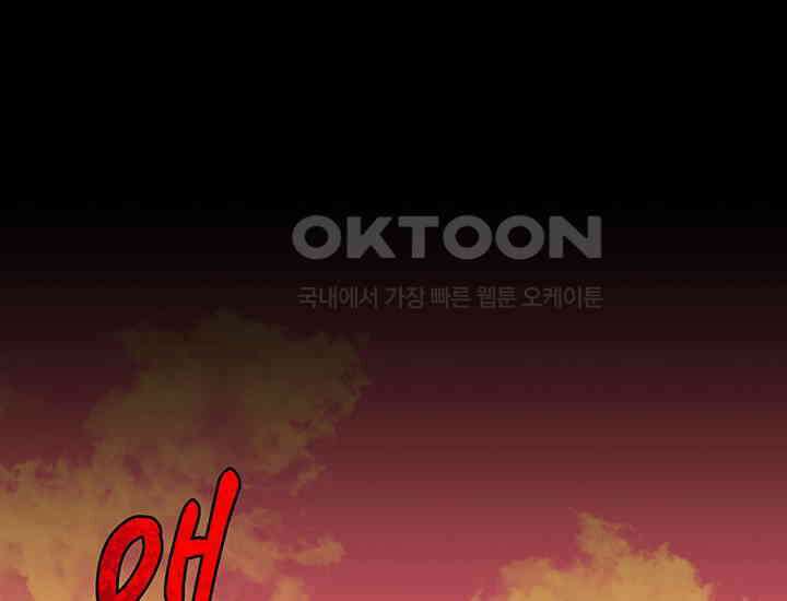 코스모의 미로 26화 69