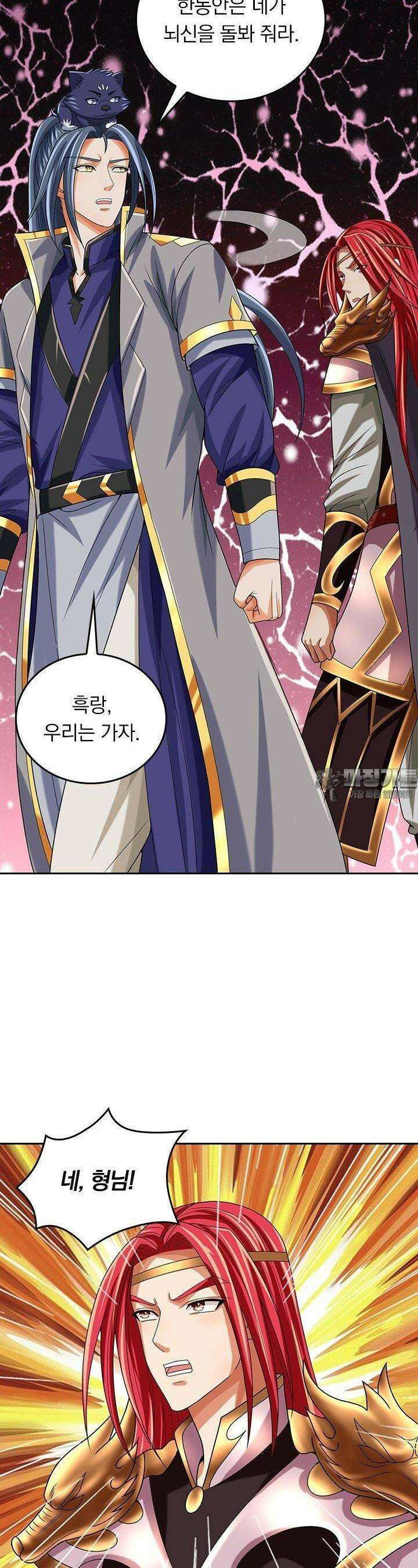신무천존 349화 5