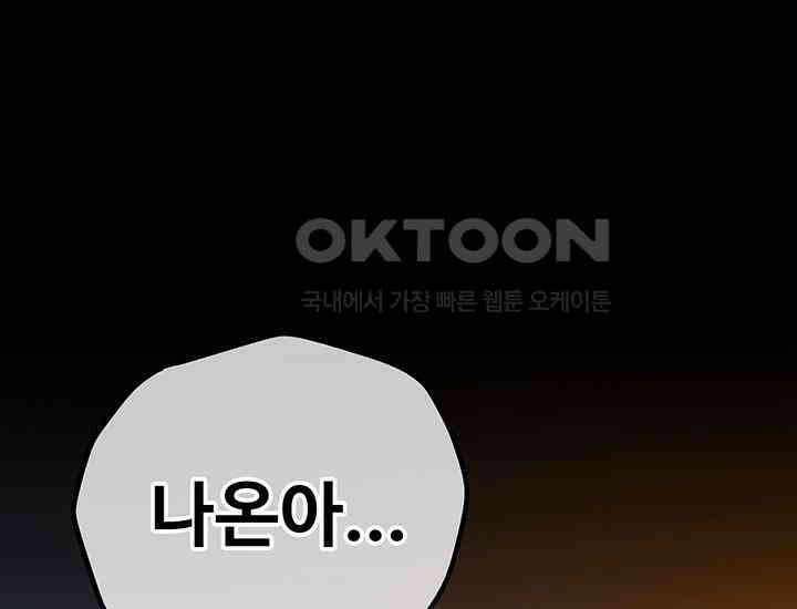 코스모의 미로 33화 1