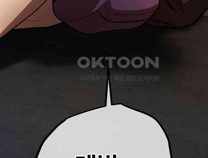 코스모의 미로 33화 5