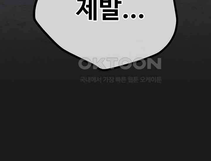 코스모의 미로 33화 6