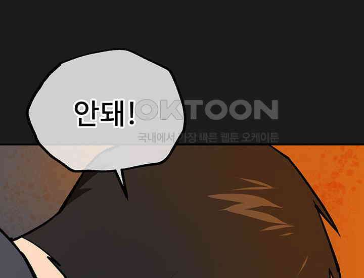 코스모의 미로 33화 8