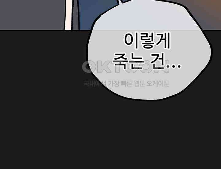 코스모의 미로 33화 10